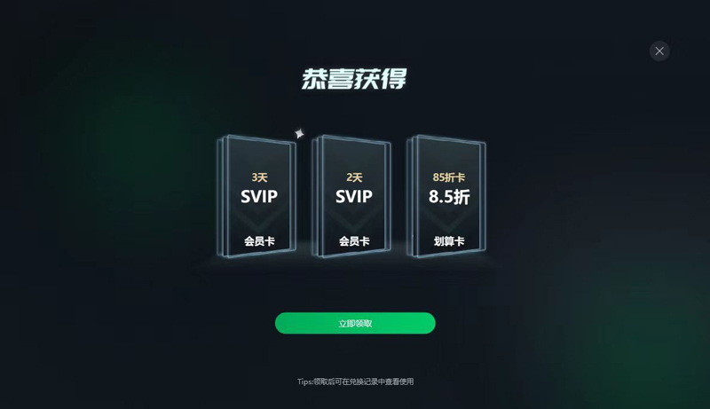迅游加速器口令兑换码CDK使用教程
