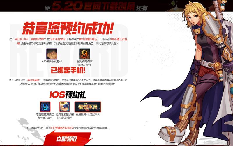 《地下城与勇士:起源》手游即将开服!800万勇士预约火爆!