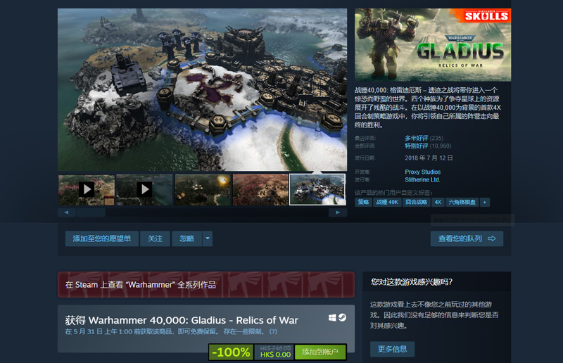 Steam喜加一:《战锤40K:角斗士之战争圣器》免费领取