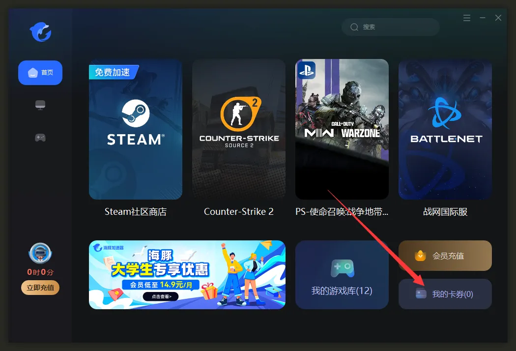 海豚加速器口令兑换码CDK使用教程
