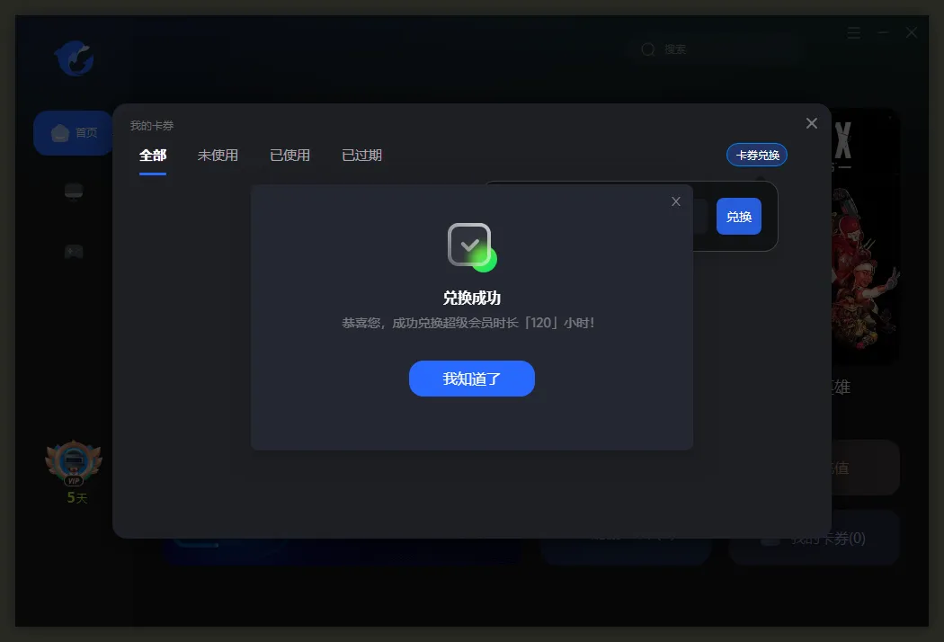 海豚加速器口令兑换码CDK使用教程