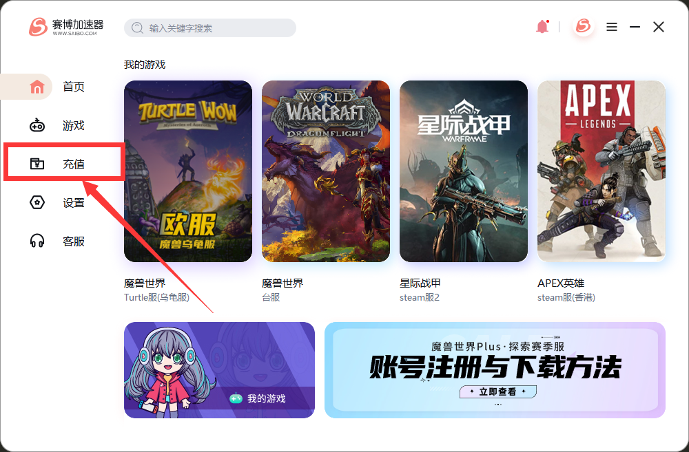 赛博加速器口令兑换码CDK使用教程