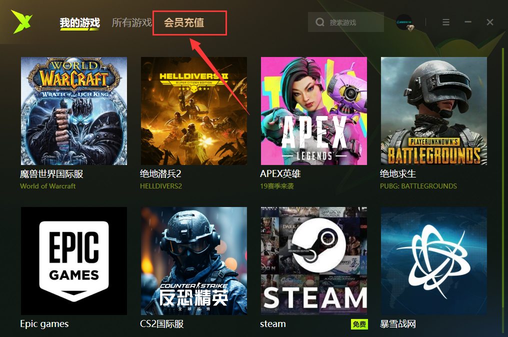 迅雷加速器口令兑换码CDK使用教程