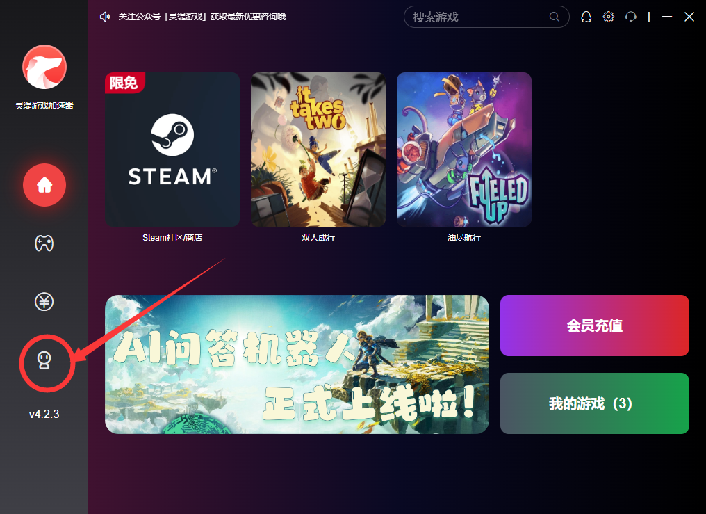灵缇加速器口令兑换码CDK使用教程