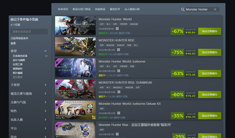 《怪物猎人》系列Steam限时打折,狩猎季正式开启!