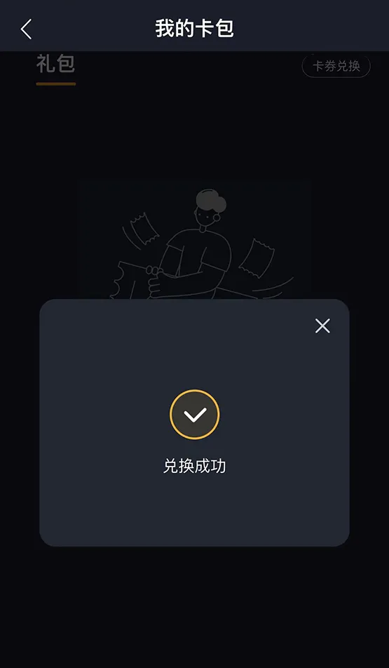 奇游手游加速器卡券兑换码CDK使用教程