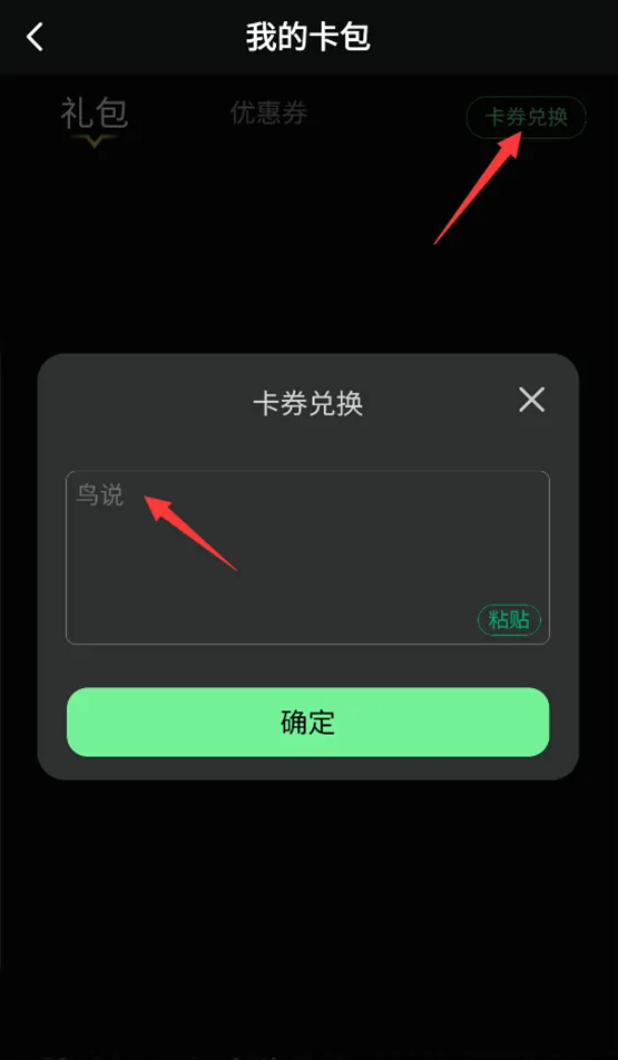 奇游手游加速器卡券兑换码CDK使用教程