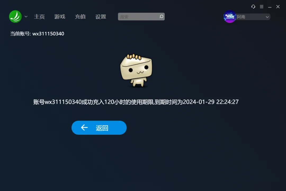 快乐游加速器口令兑换码CDK使用教程