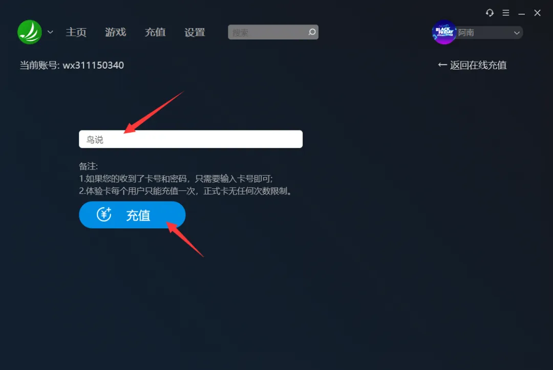 快乐游加速器口令兑换码CDK使用教程