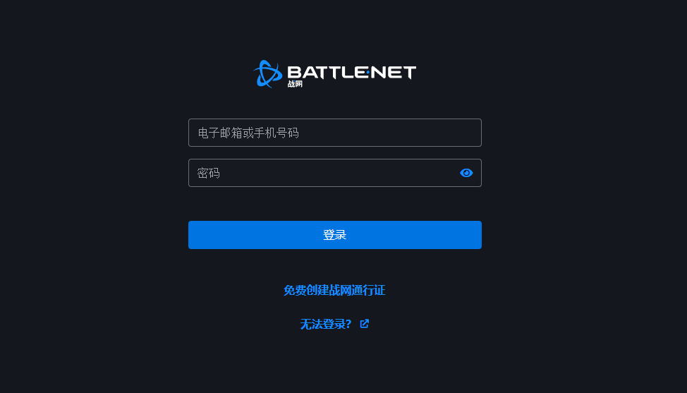 暴雪中国战网全面恢复:玩家账号数据完整,更多回归详情即将揭晓