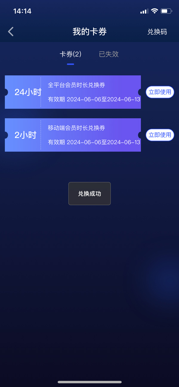 游帮帮手游加速器兑换码CDK