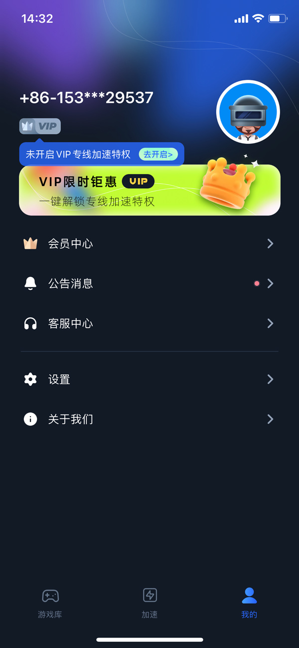 海豚手游加速器口令兑换码CDK