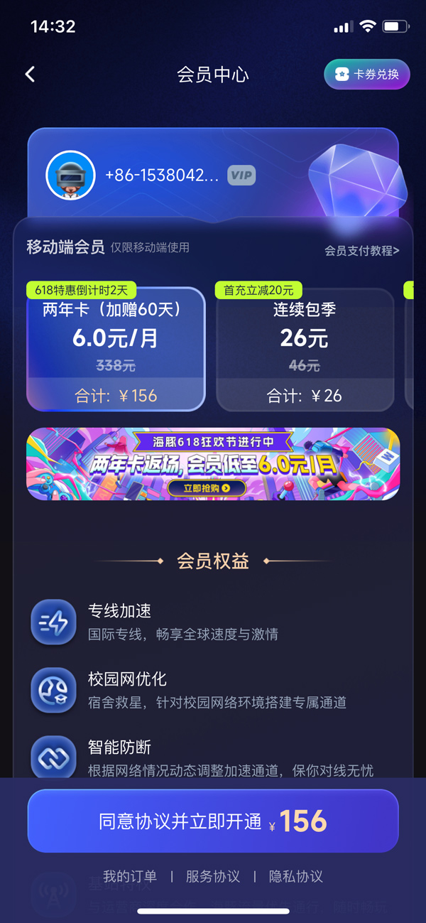 海豚手游加速器口令码CDK