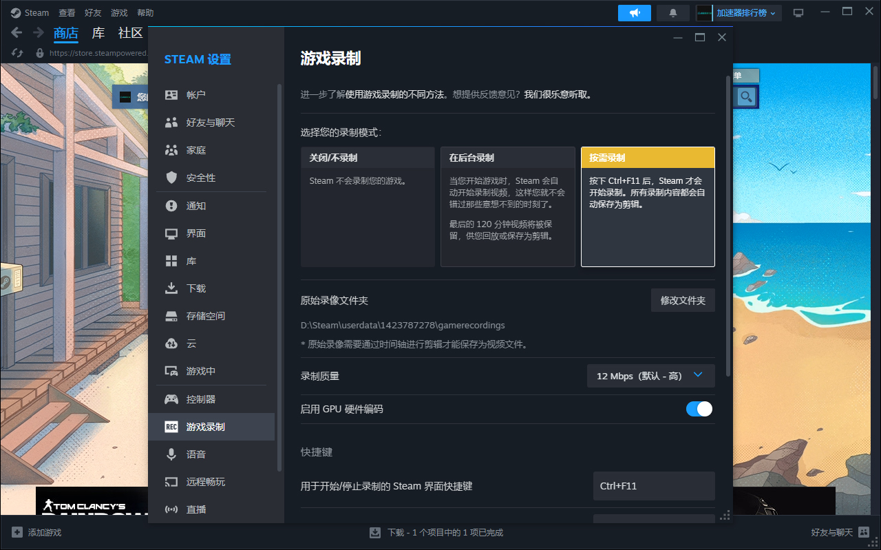 Steam“游戏录制”功能开放用户体验!记录游戏瞬间!