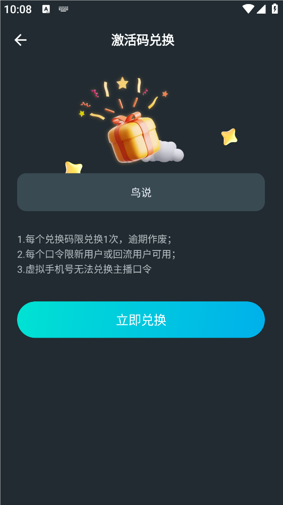 AK手游加速器兑换码