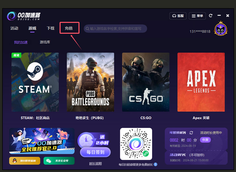 OO加速器口令码