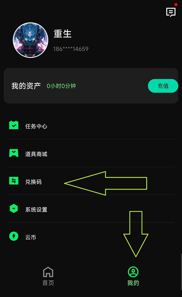 西瓜云游兑换码免费领取-西瓜游免费畅玩1小时