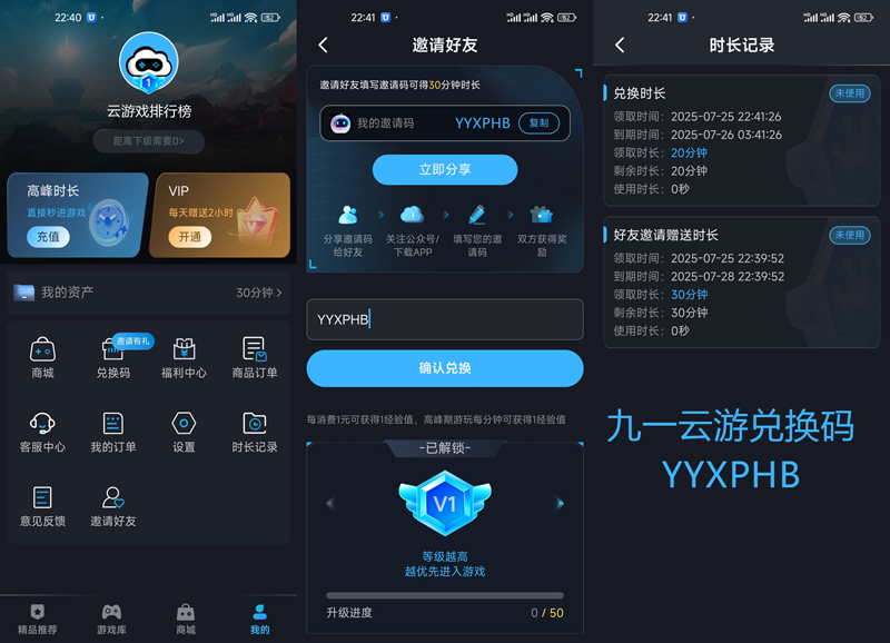 九一云游戏兑换码大放送,免费畅玩攻略来袭!