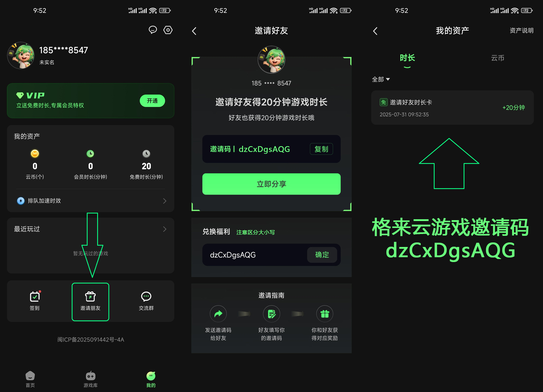 格来云游戏邀请码大放送:免费畅玩20分钟速来领取!