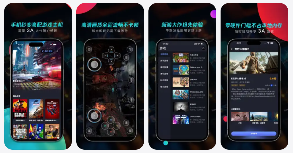 兔捷云游戏兑换码新用户专享1小时，轻松畅玩3A大作