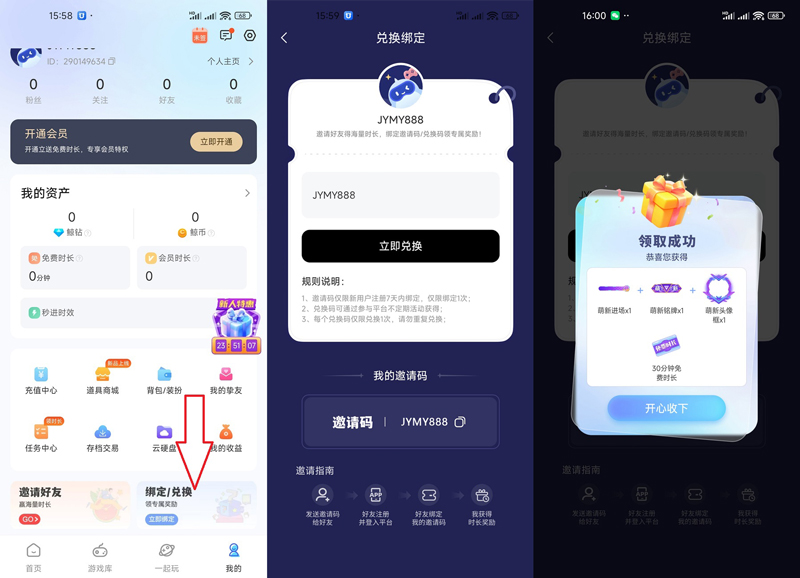 鲸云漫游兑换码免费领取：畅享45分钟3A大作