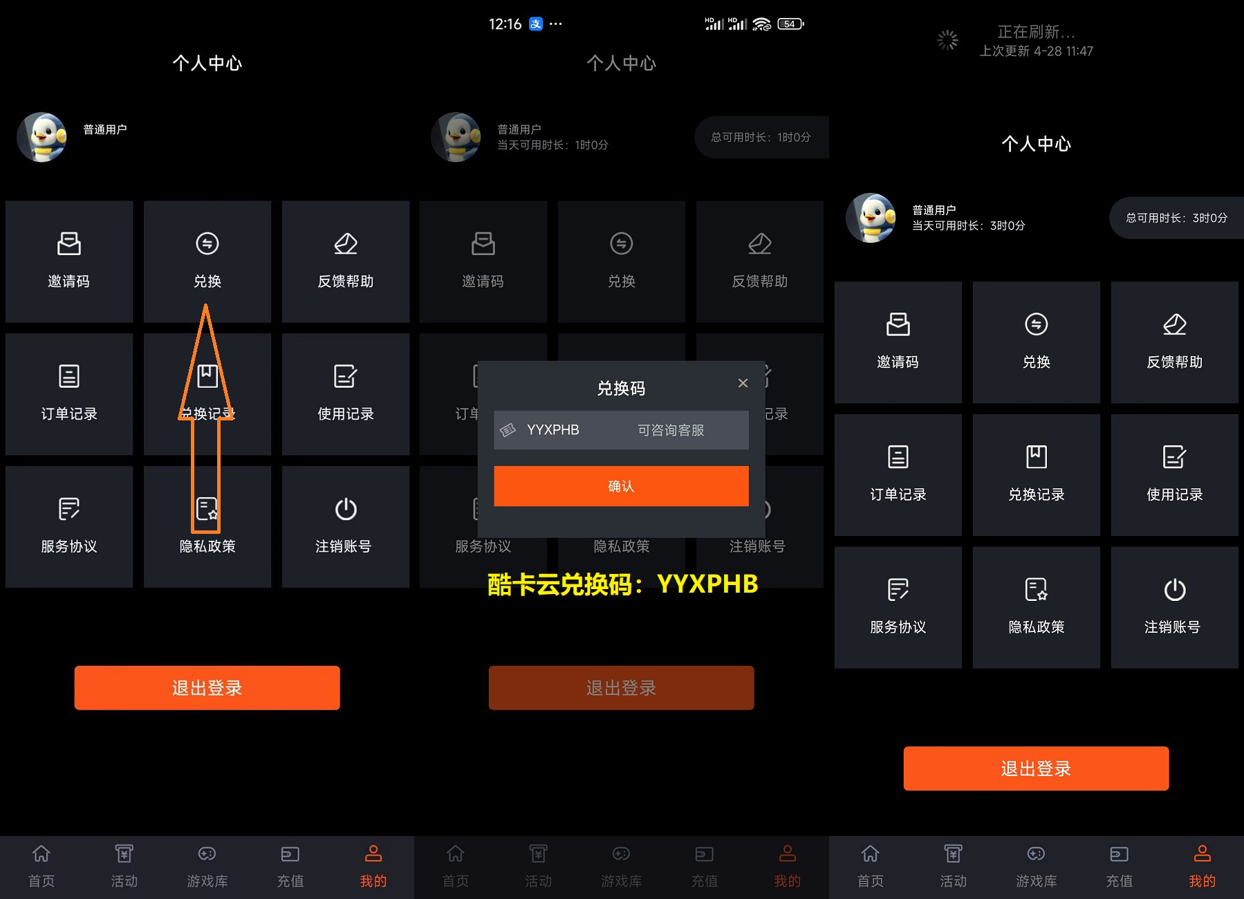 酷卡云游戏兑换码免费领取指南：零成本畅玩3A大作