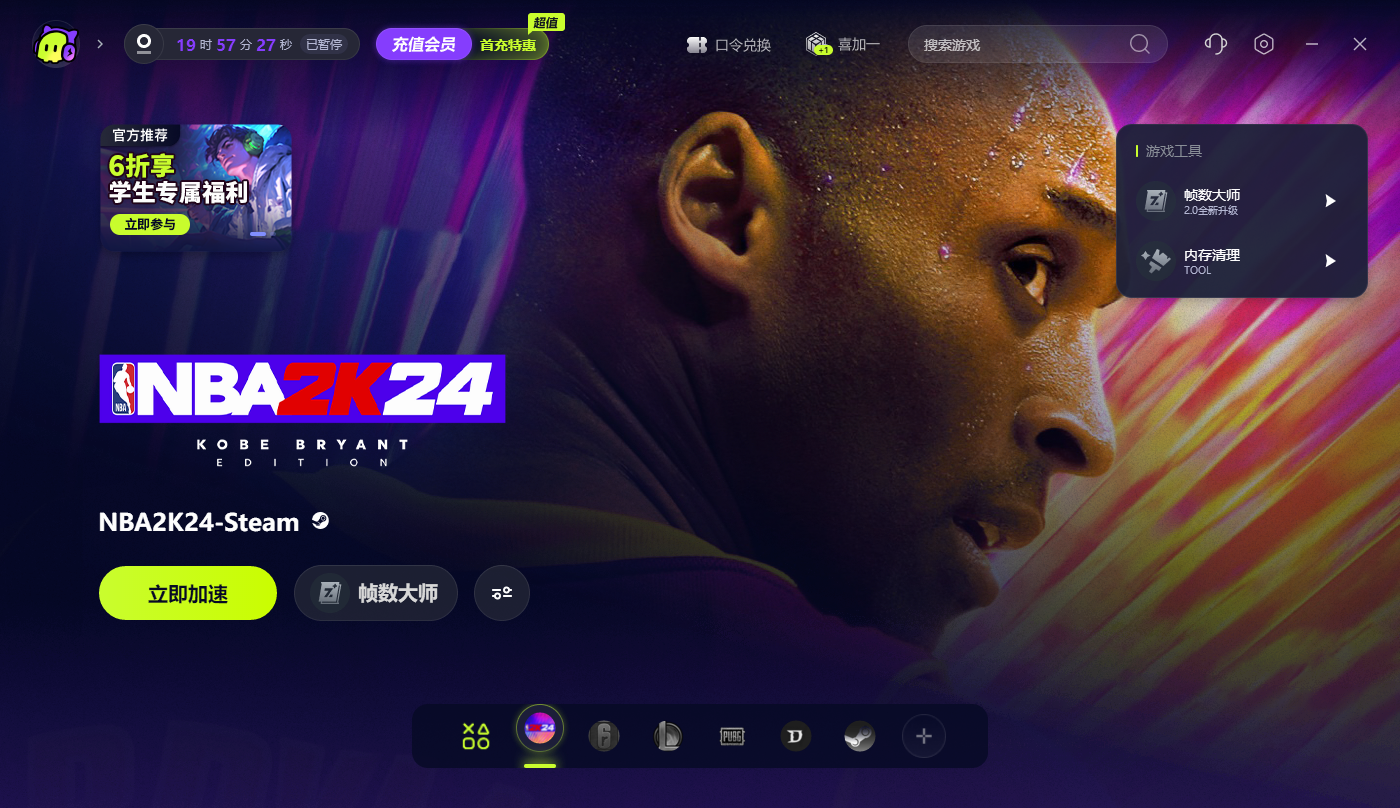 2026年古怪加速器口令/兑换码会员时长领取攻略