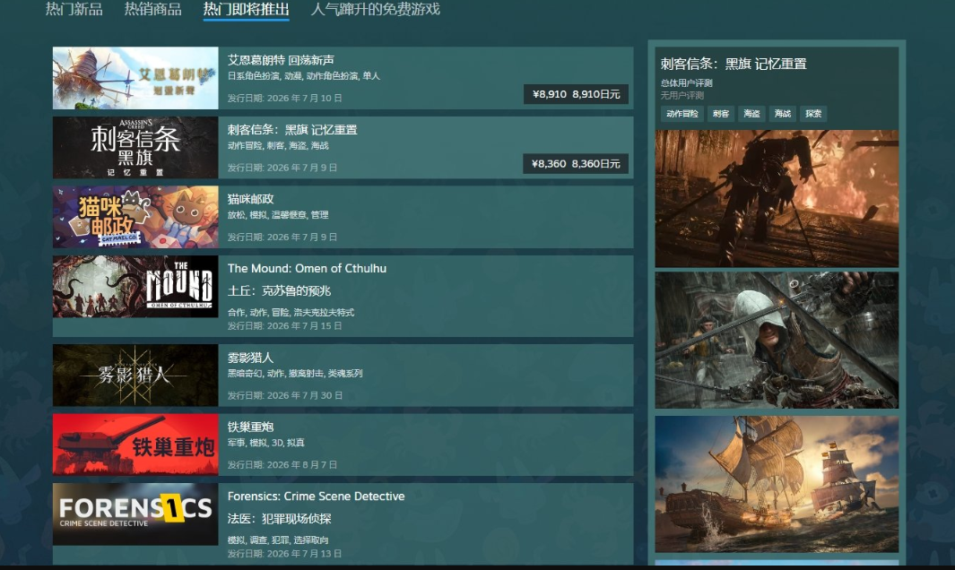 Steam大幅提高“热门即将推出”门槛：独立游戏生存法则迎来剧变