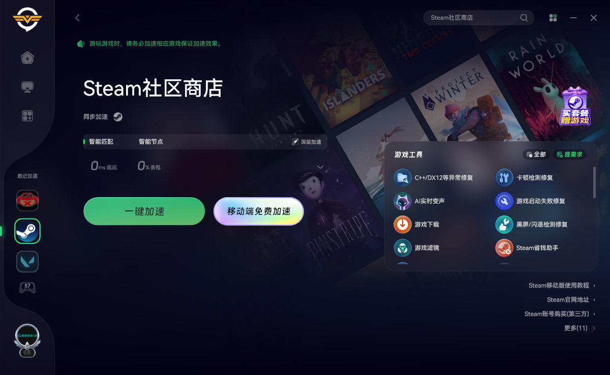 2026年奇游加速器口令/兑换码会员时长领取攻略