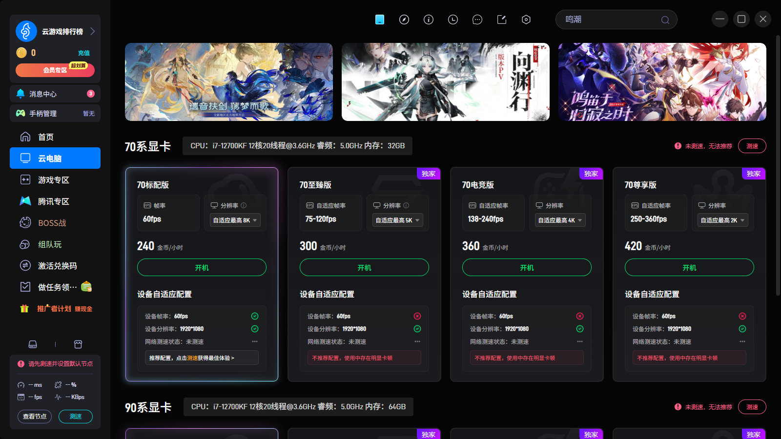 2026年海马云电脑推广码体验会员时长领取攻略