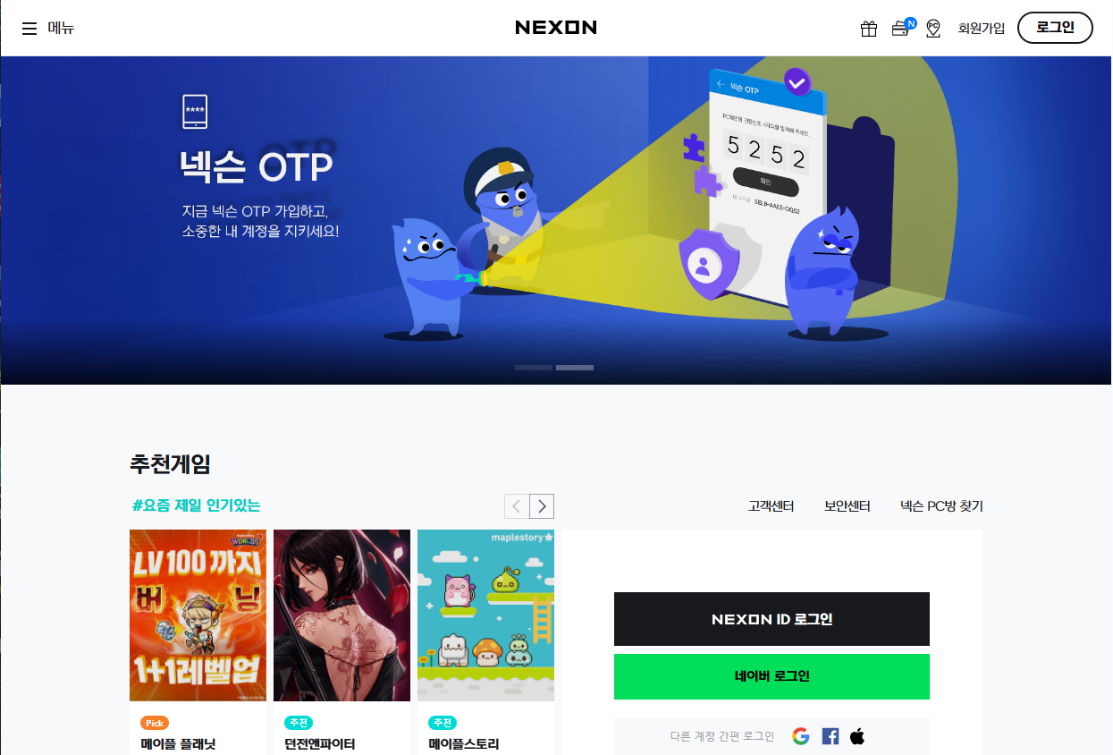 NEXON