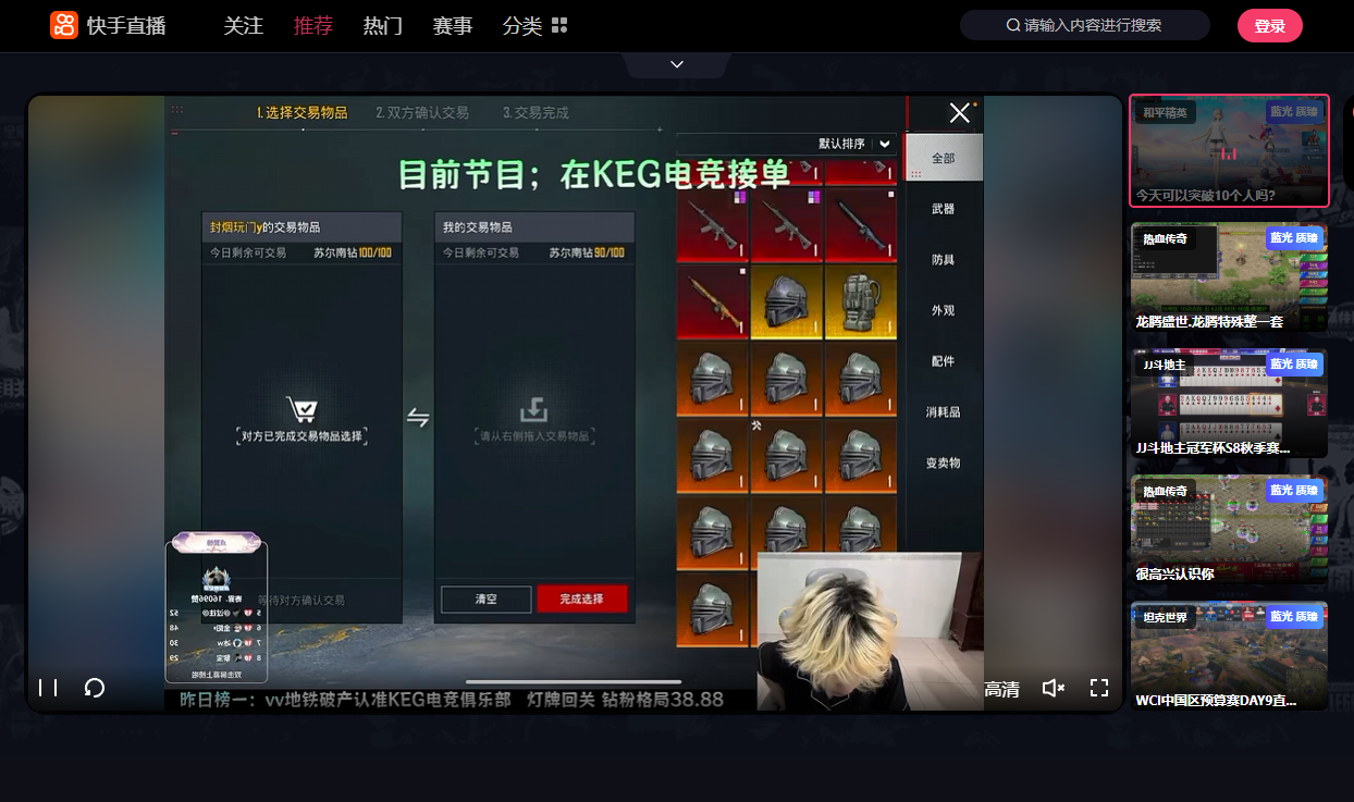 快手直播