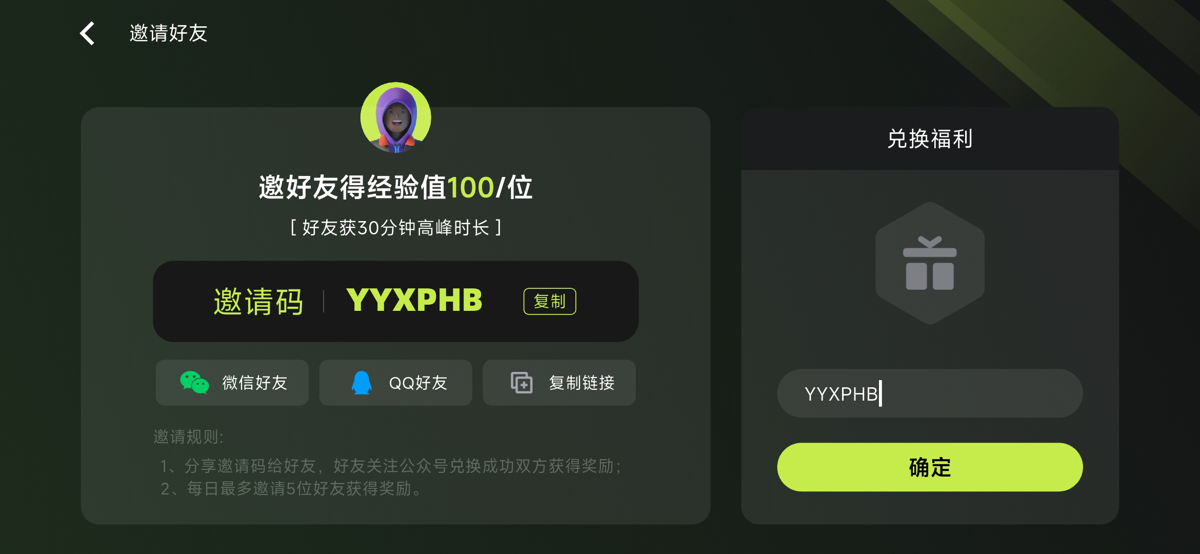 2026年3A云游戏兑换码体验会员时长领取攻略