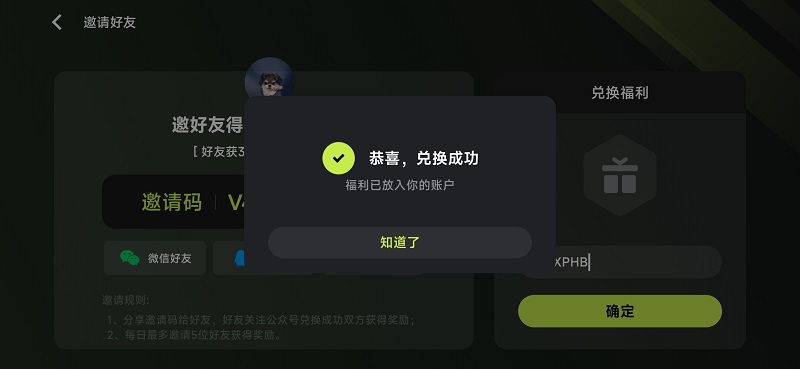 2026年3A云游戏兑换码体验会员时长领取攻略