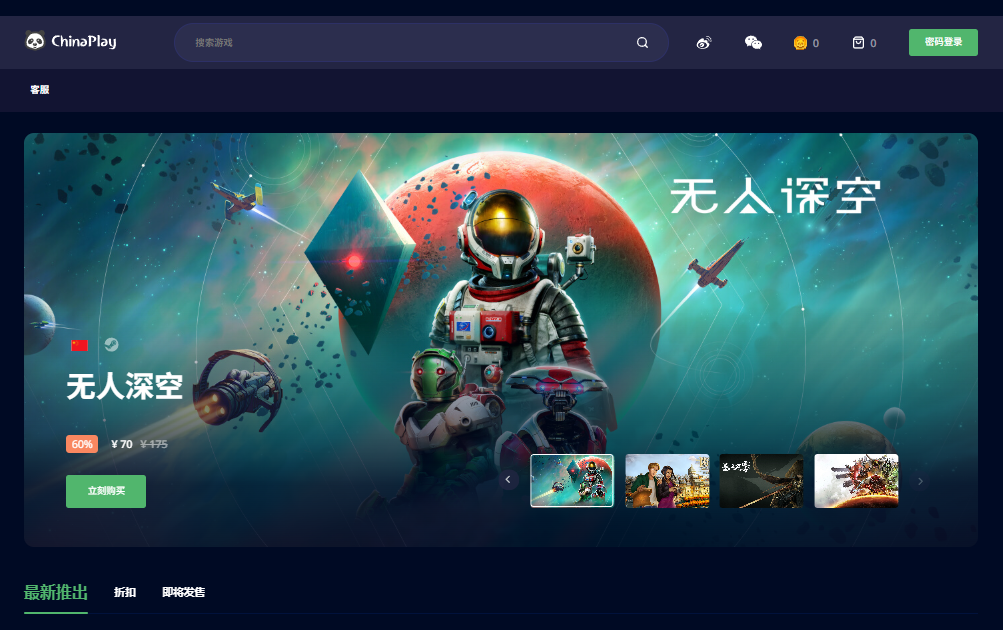 ChinaPlay