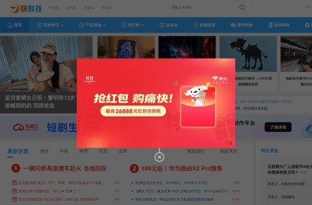 快科技