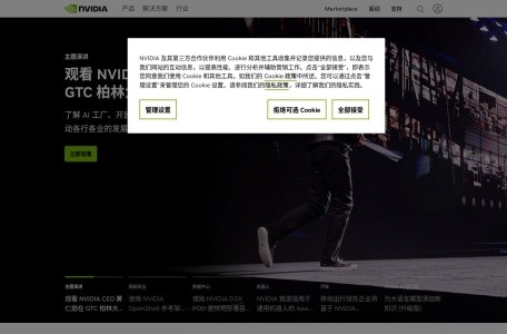 英伟达驱动