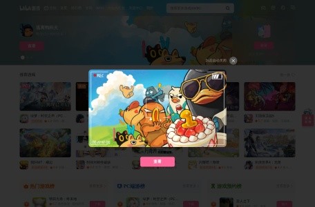 bilibili游戏中心