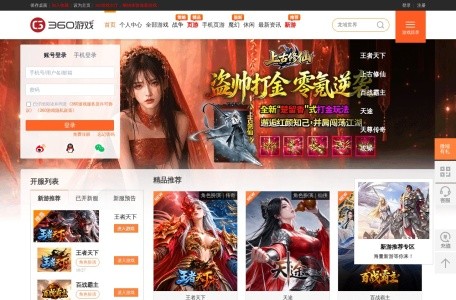 360游戏中心