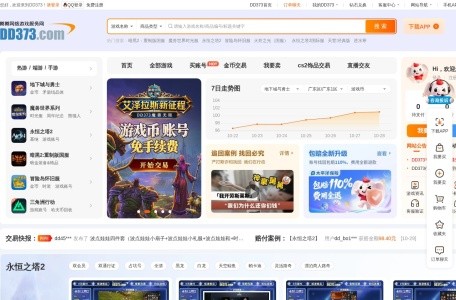 嘟嘟网络游戏服务网